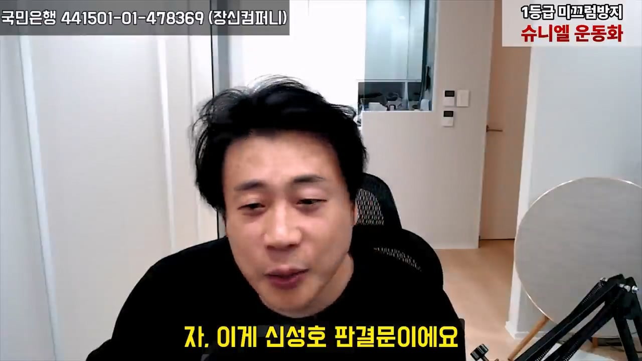 장사의신 돈까스 밀키트 고기함량 저격했던 성호신, 벌금 500만원 판결 · 1번째 이미지