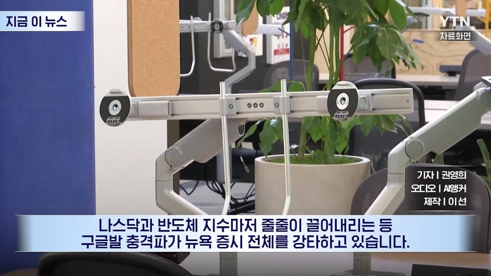🤖 돈 쏟아부은 AI의 배신…669조 원 증발에 구글은 '비명'질렀다 😱 · 12번째 이미지