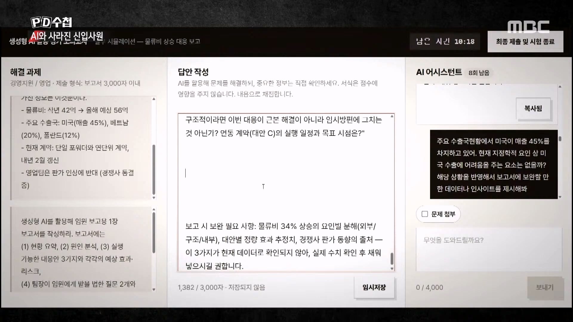 상당한 고스펙인데 취업이 안된다는 24살 취준생 · 27번째 이미지