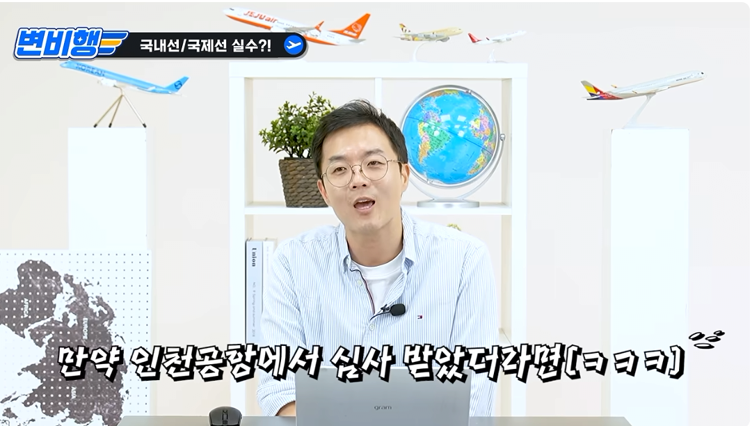 캡처_2026_10_21_04_26_27_30.png 국제선 승객을 국내선에 내려준 대한항공 ㄷㄷㄷㄷㄷ