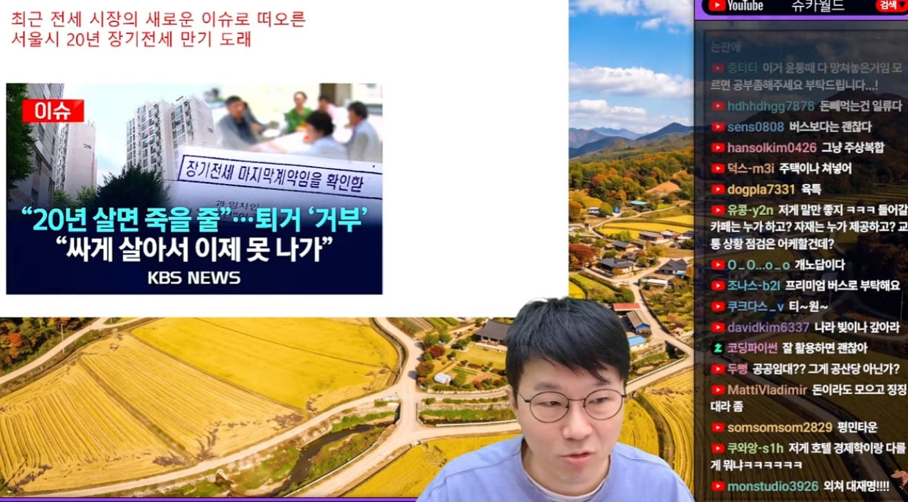슈카월드) 20년 장기 주택 못나간다! 의 다음 스탭 · 3번째 이미지