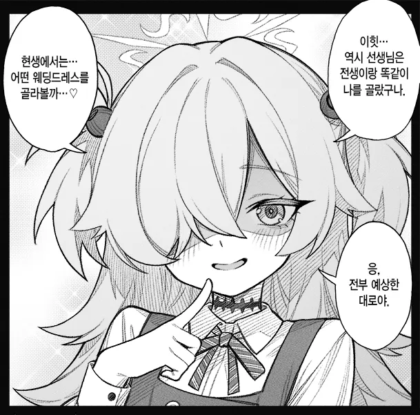 개씹스압, ㅆㄷ) 만약 쓰레기 선생이 학생을 아내라고 부른다면 · 168번째 이미지