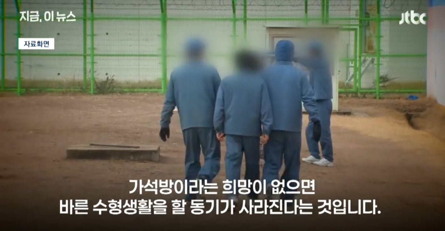 '가석방 없는 무기징역' 추진... 교화기회 없어져 우려.jpg · 5번째 이미지