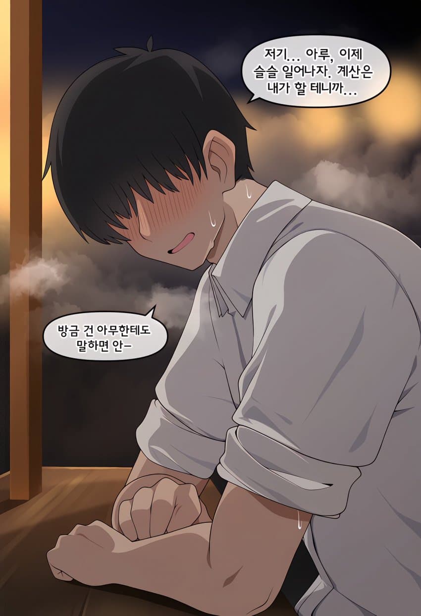 ㅆㄷ) 블아) 술취한 젖탱이 존나 큰여자.manhaw · 6번째 이미지