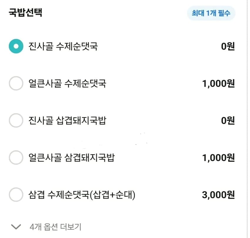 싱글벙글 장사 개같이 하네.jpg · 2번째 이미지