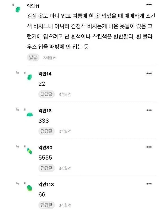 image.png ㅇㅎ) 왜 검은 브라를 입는거야?