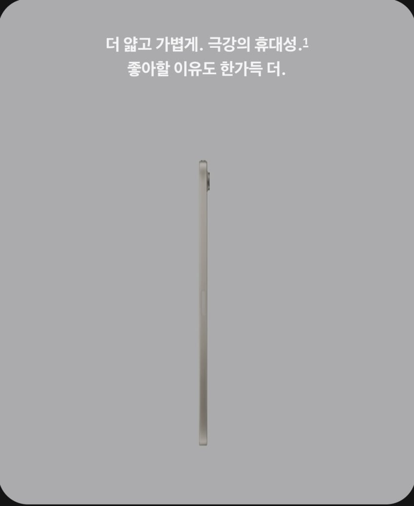 듀오가 핫한 와중 아이패드 미니 발표요약.jpg