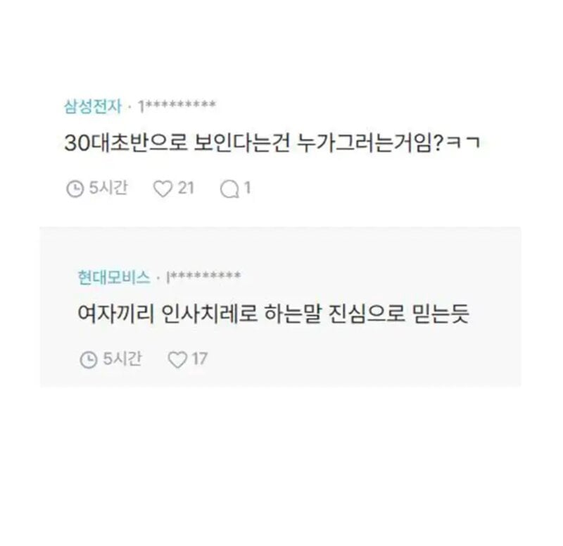 86년생이면 아줌마 소리 들을 나이야?? · 3번째 이미지