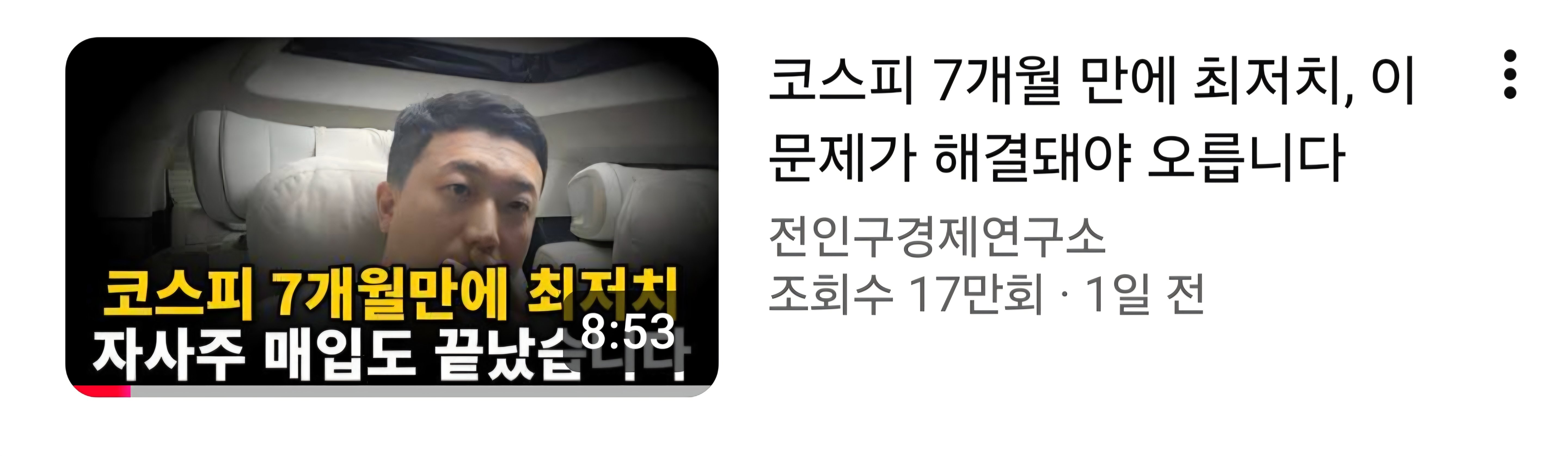 내일 주식 좃된 이유 .JPG