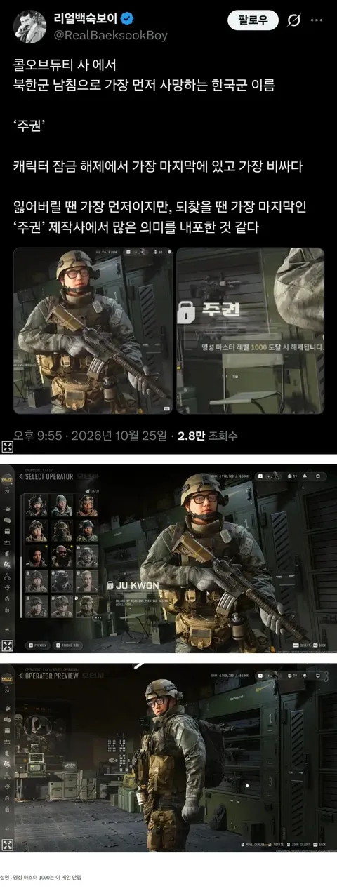 콜옵 사 처음 죽는 캐릭터