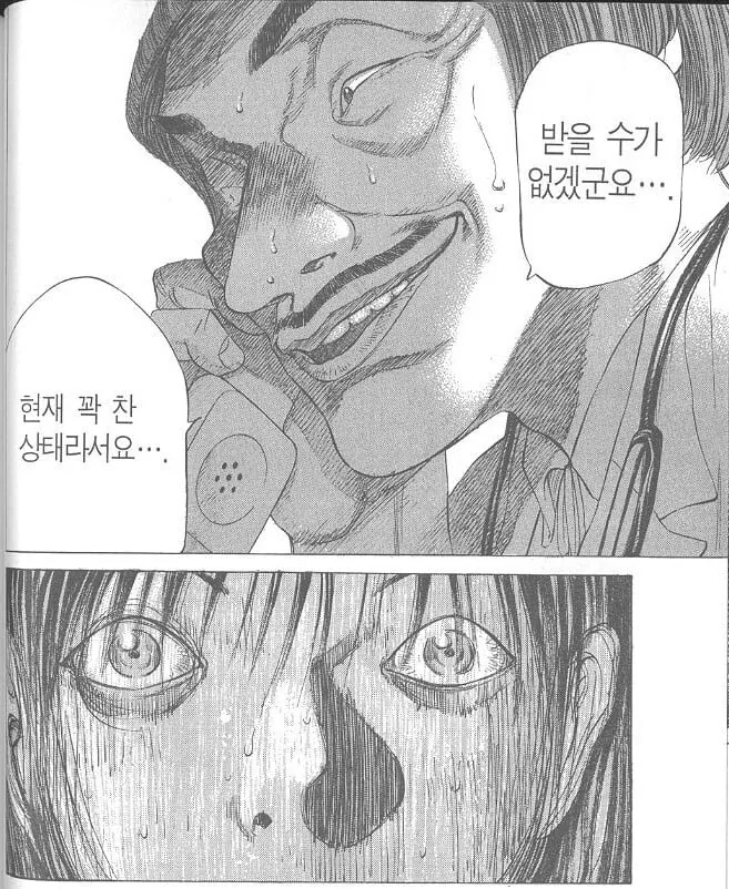 소아과 현실.manhwa · 8번째 이미지