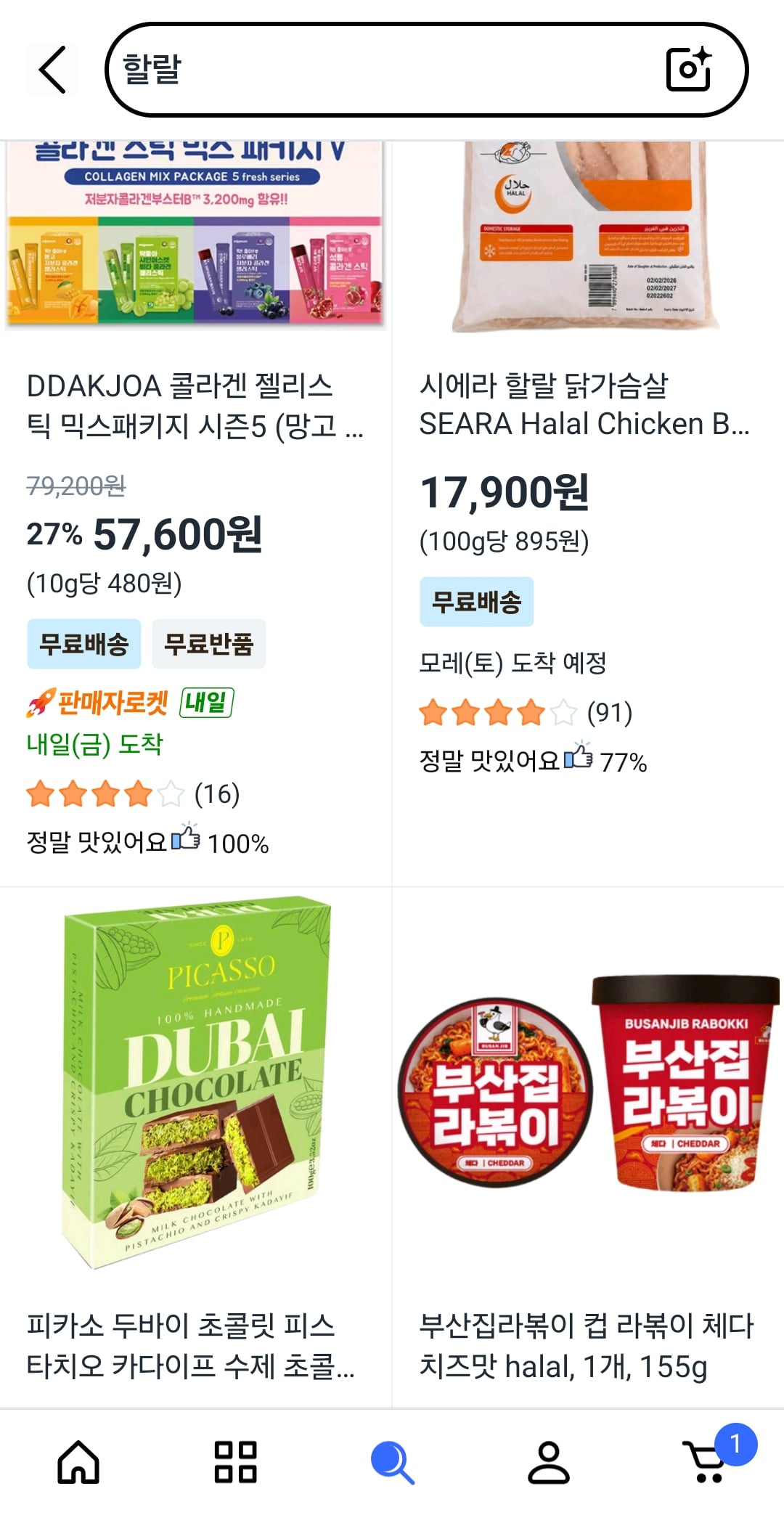 한국에서 할랄 징징대는 거 안 와닿는 이유 · 7번째 이미지