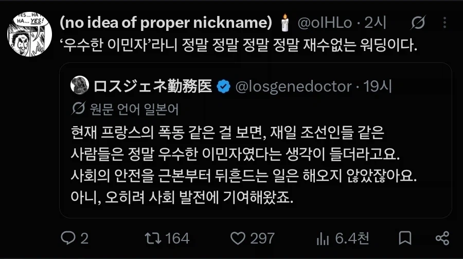 일본인:"프랑스 시위를 보니 재일은 우수한 이민자인듯"