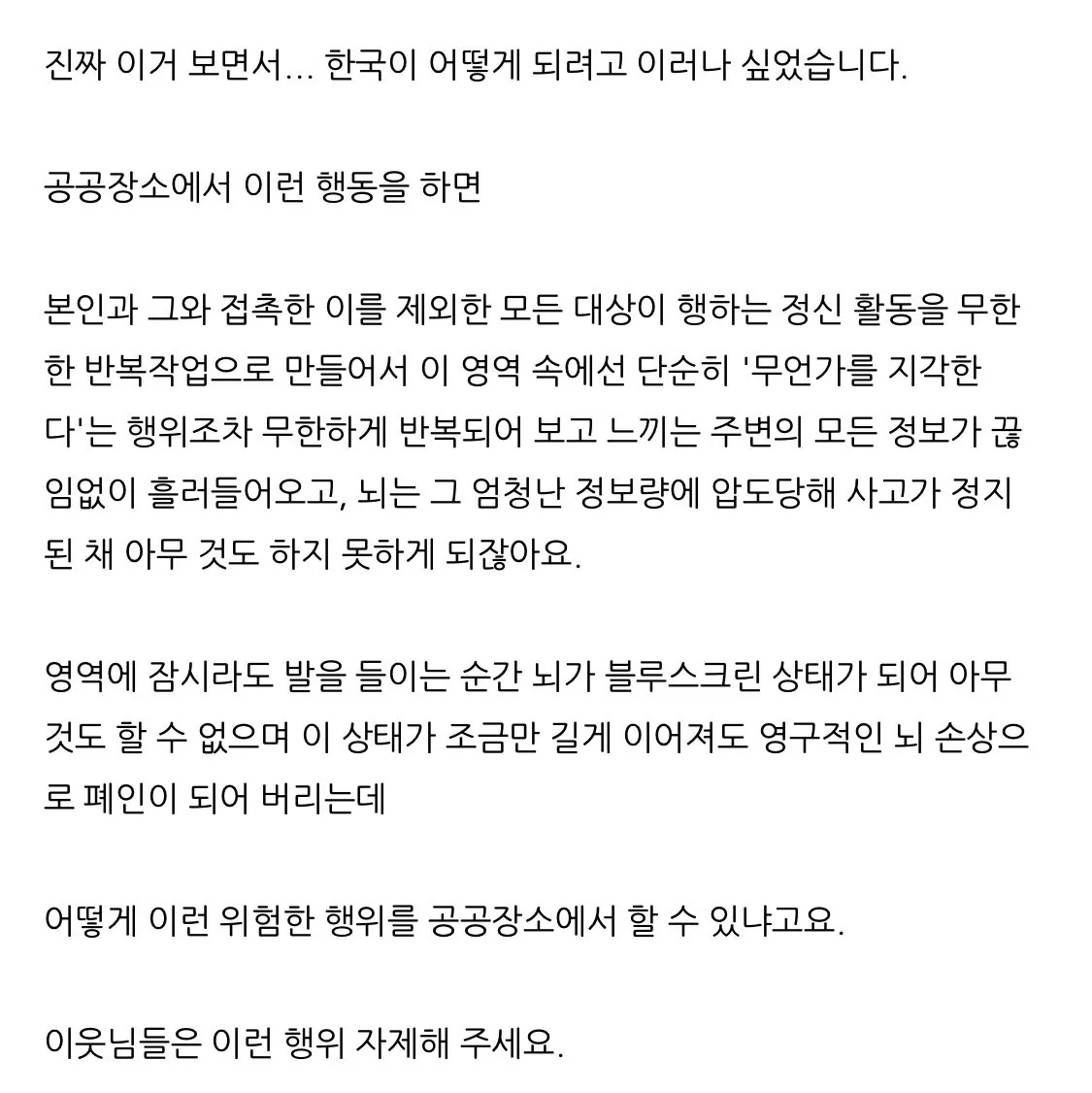 너무너무 무서운 대한민국 길거리 · 3번째 이미지