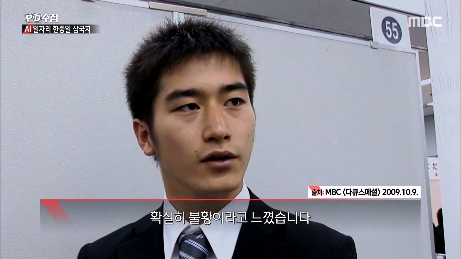 한국과 전혀 다른 취업이 엄청 잘된다는 일본 근황 · 34번째 이미지
