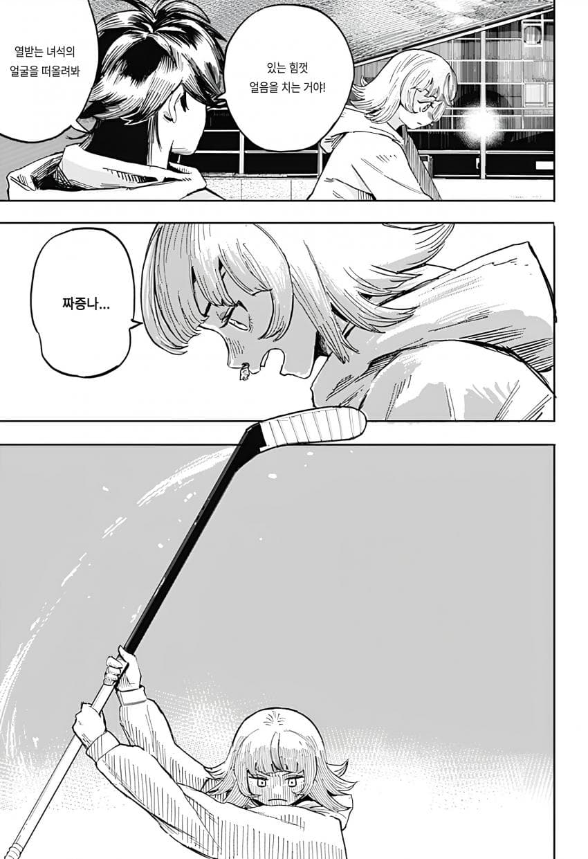 🏒) 슬랩샷 여고생 만화 manhwa · 26번째 이미지