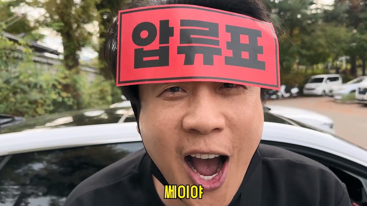 가세연 사무실에 빨간 압류 딱지 붙이고 온 장사의신이 다음에 할일 예고 · 3번째 이미지