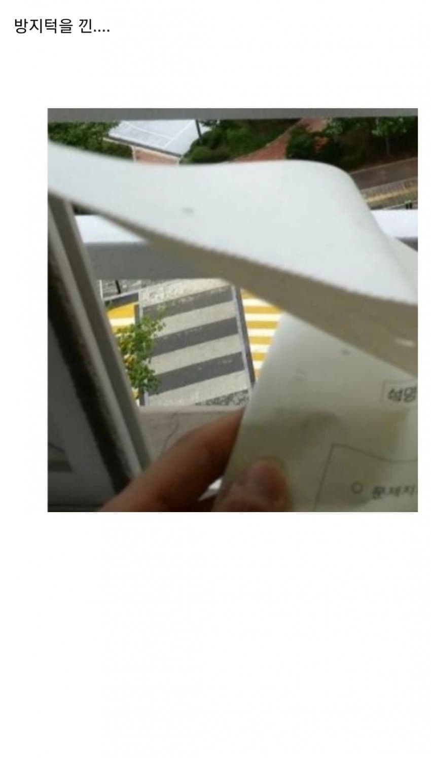 인터넷 커뮤에 사적인 사진을 올리면 안 되는 이유.jpg · 17번째 이미지