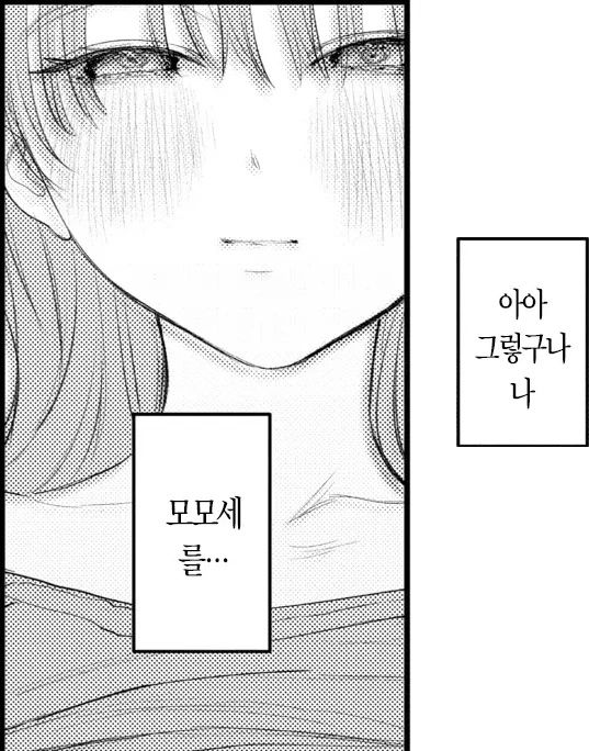 ㅆㄷ) 코미케 동인지 승부하는 동아리 남녀.manhwa · 15번째 이미지