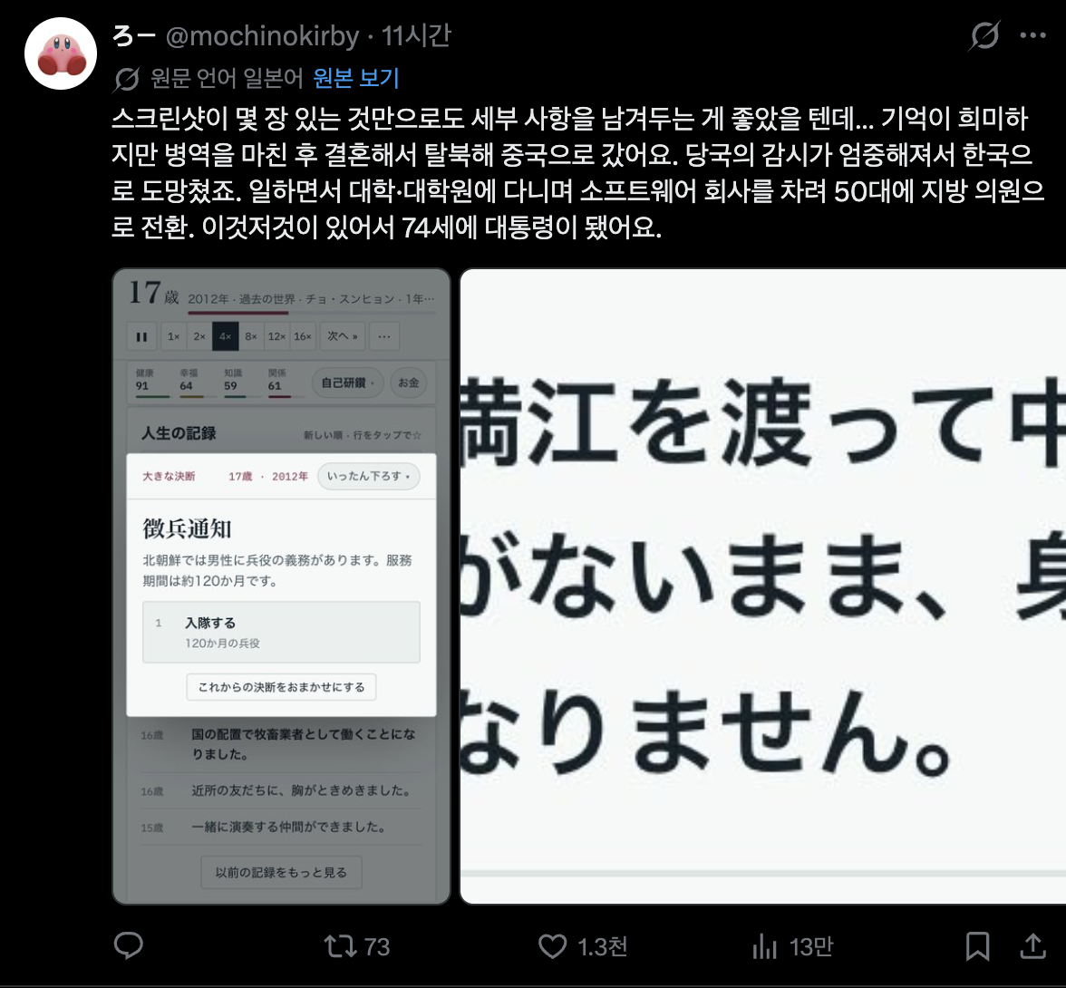 80억분의 1 레전드 플레이어 · 3번째 이미지