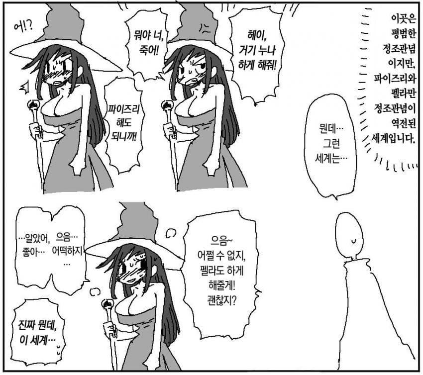 이상한 세계 · 1번째 이미지