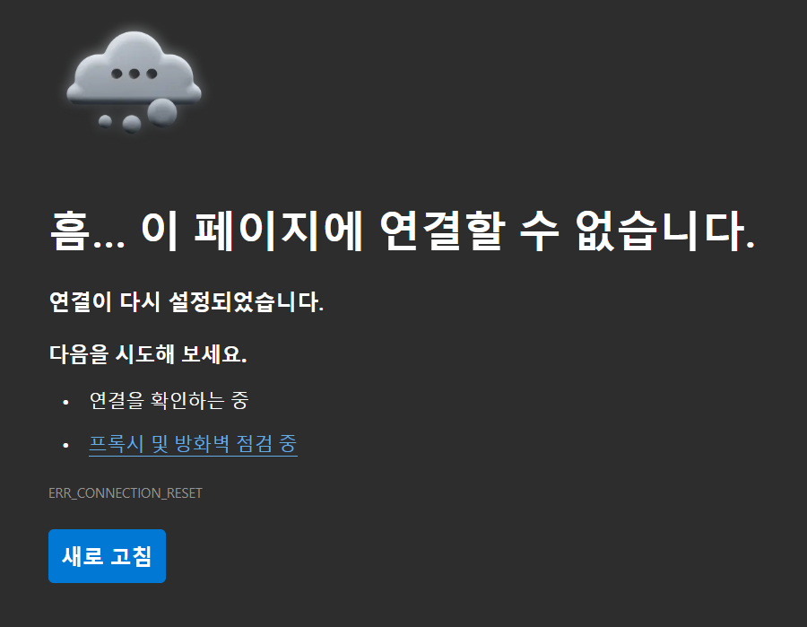 ㅇㅎ) 폰으로 인터넷 검열을 우회하는 방법 · 2번째 이미지