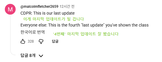 사펑2077) 신규 업데이트 내용 정리 · 16번째 이미지