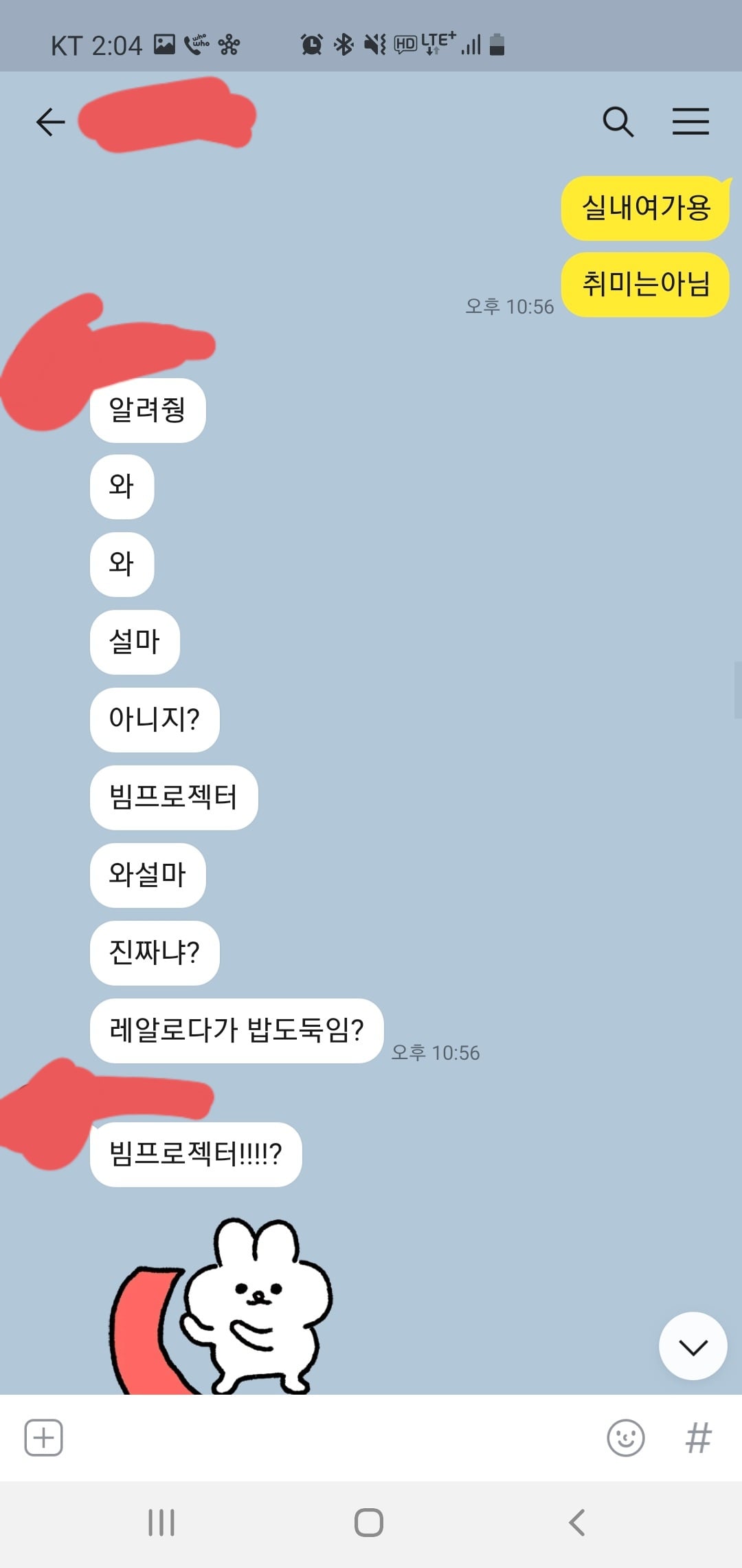 여동생한테 선물로 빔프로젝터 사줬을때 반응 · 3번째 이미지