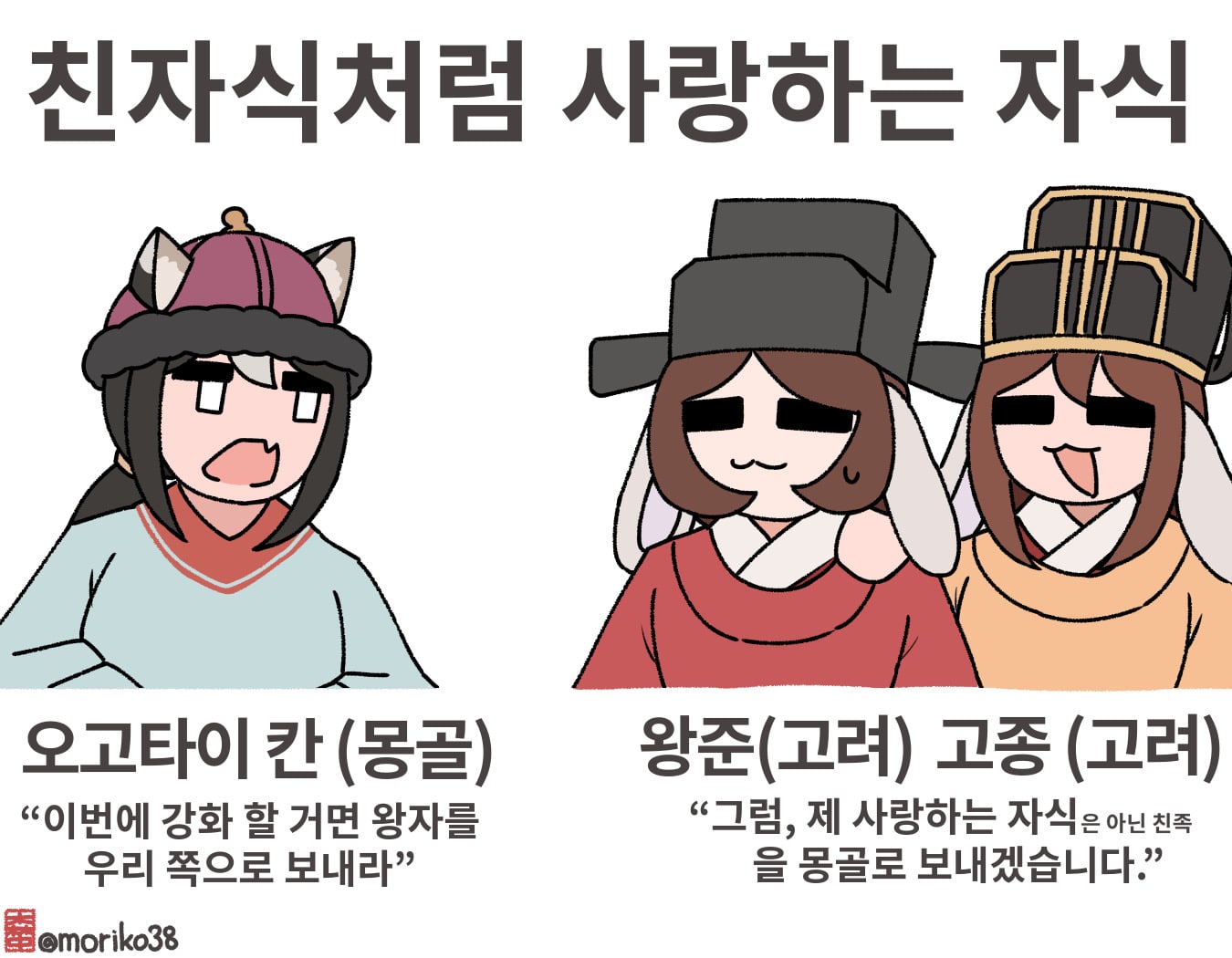토끼조선) 고려의 혼이 담긴 구라 · 1번째 이미지