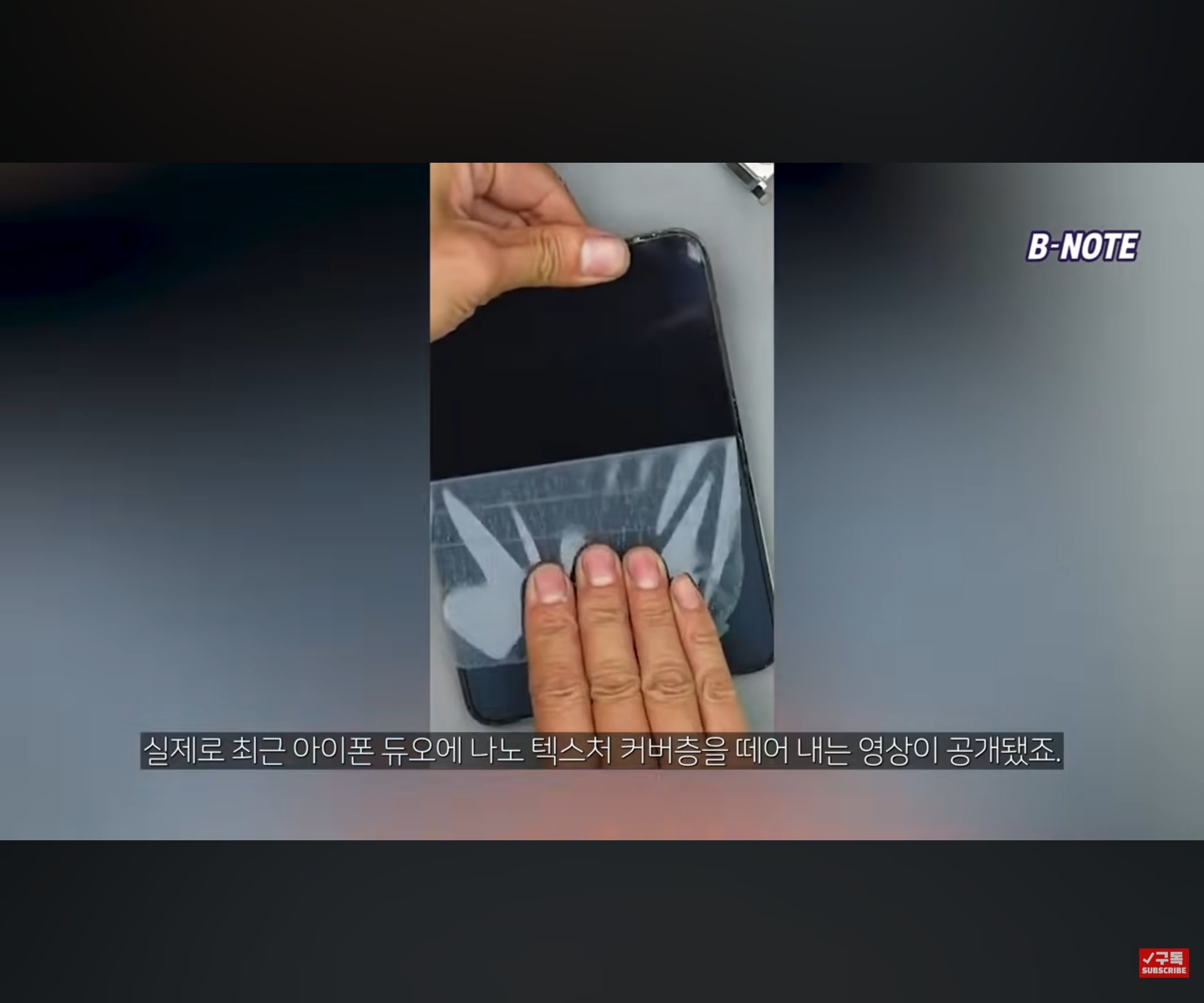 폴드8에서 단돈 1만원으로 구현한 아이폰 듀오 나노 텍스쳐 · 10번째 이미지