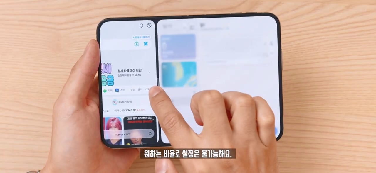 잇섭의 아이폰 듀오 멀티 태스킹 리뷰 ㄷㄷㄷ · 14번째 이미지