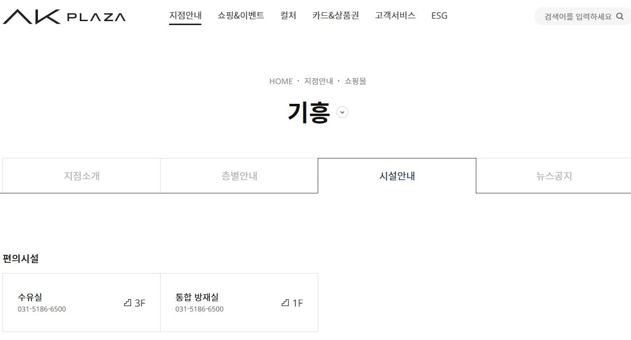 홍대 ak플라자 수유실 새치기 썰이 개 뻘소리인 이유 · 3번째 이미지