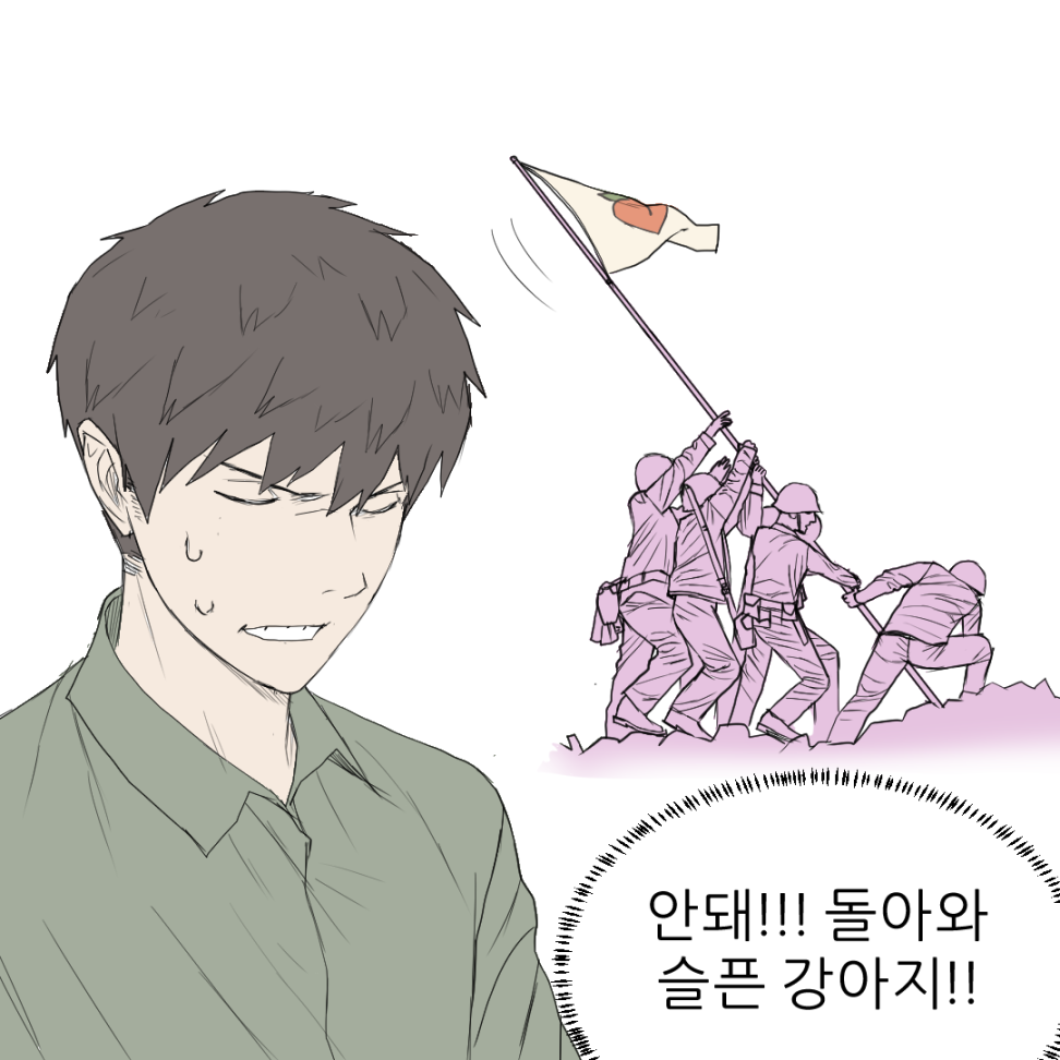 레드넥 도농체험 만화 · 15번째 이미지