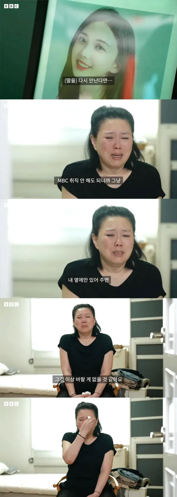딸이 기상캐스터 합격해서 환호하는 어머니..jpg · 2번째 이미지