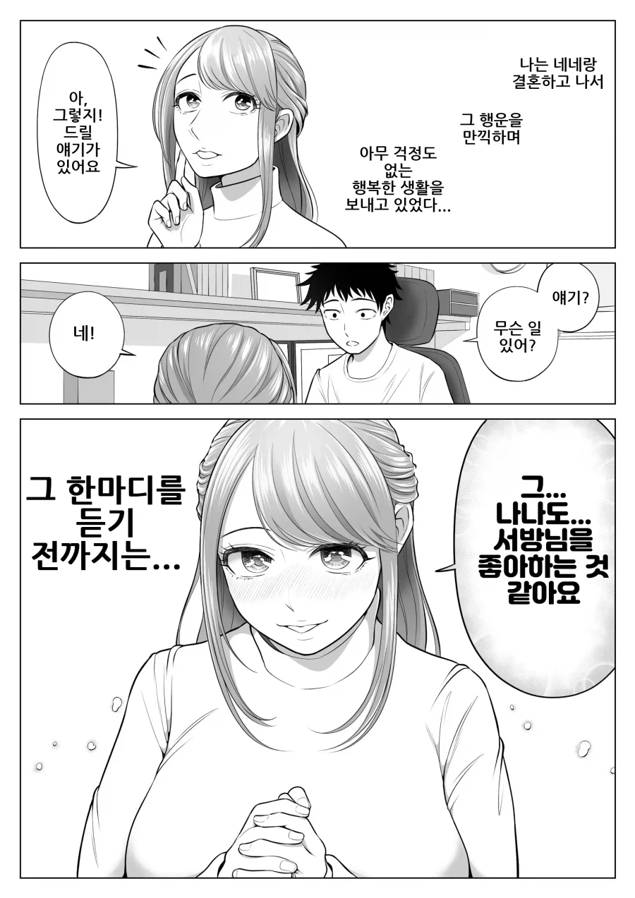 뇌가 읽히길 거부한 만화.manhwa · 11번째 이미지