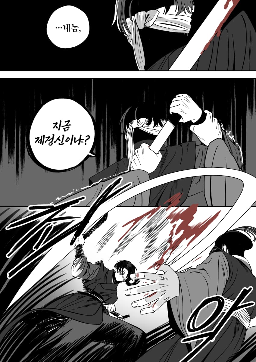 조선시대 여우귀소녀 납치하는 만화.manhwa - · 23번째 이미지