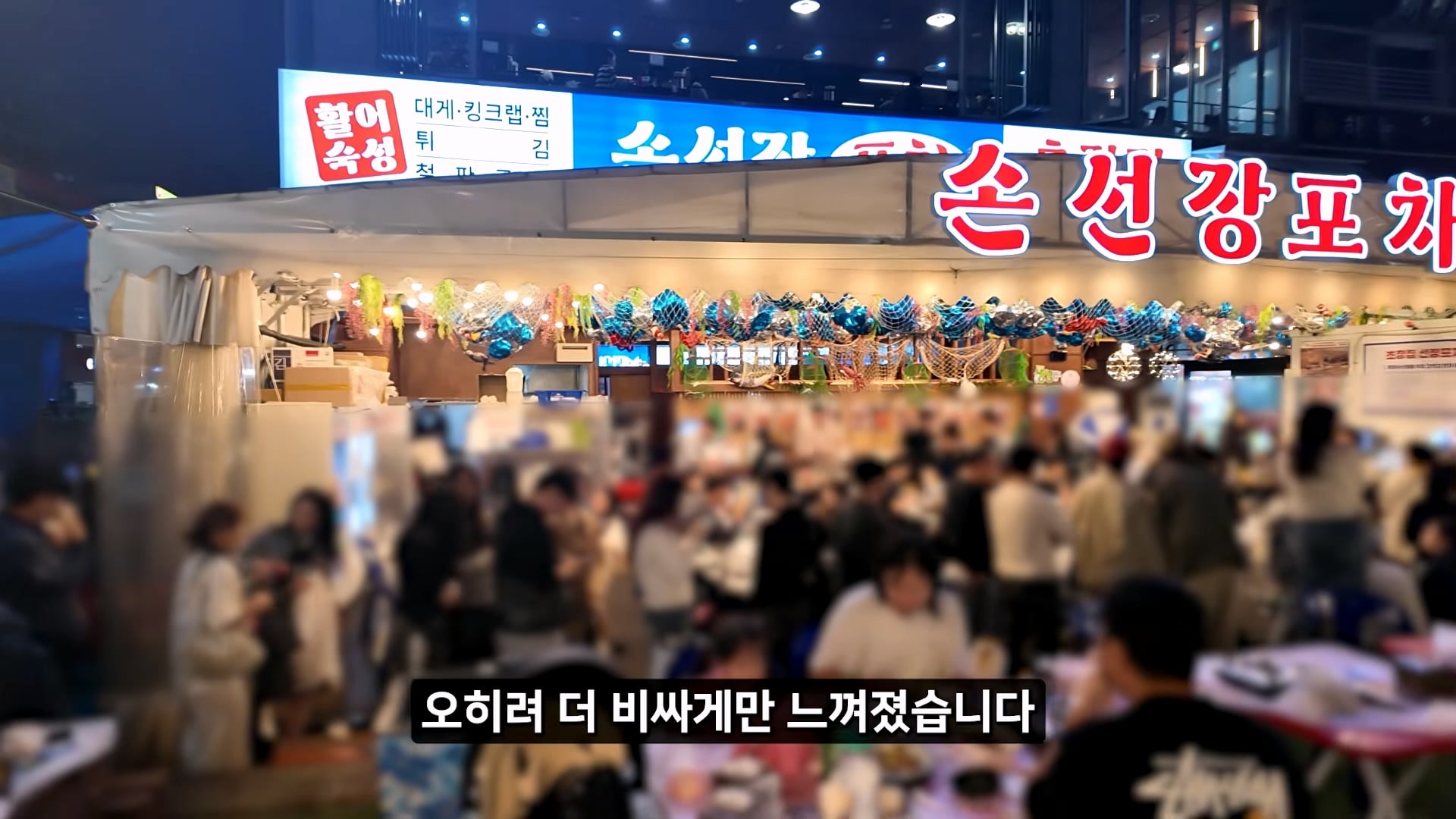 소래포구 저격하려고 14일간 잠입한 유튜버 · 15번째 이미지