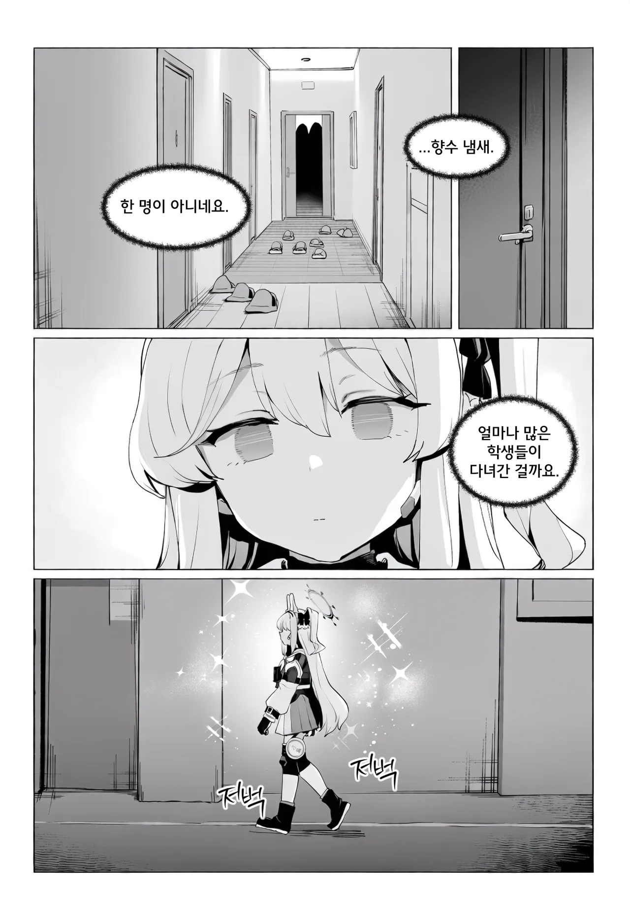ㅆㄷ) 새벽에 미야코가 찾아오는 manhwa · 7번째 이미지