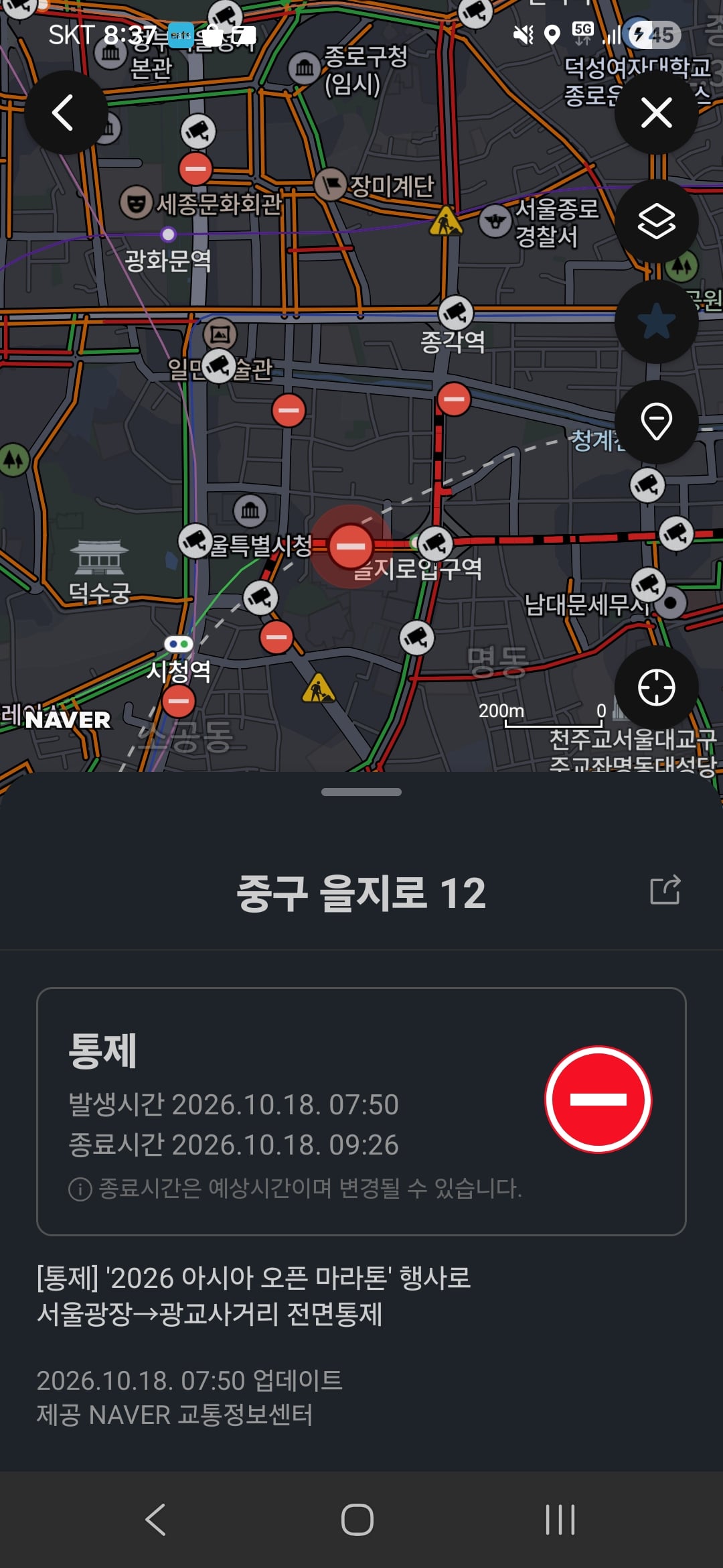 비오는데 또 마라톤