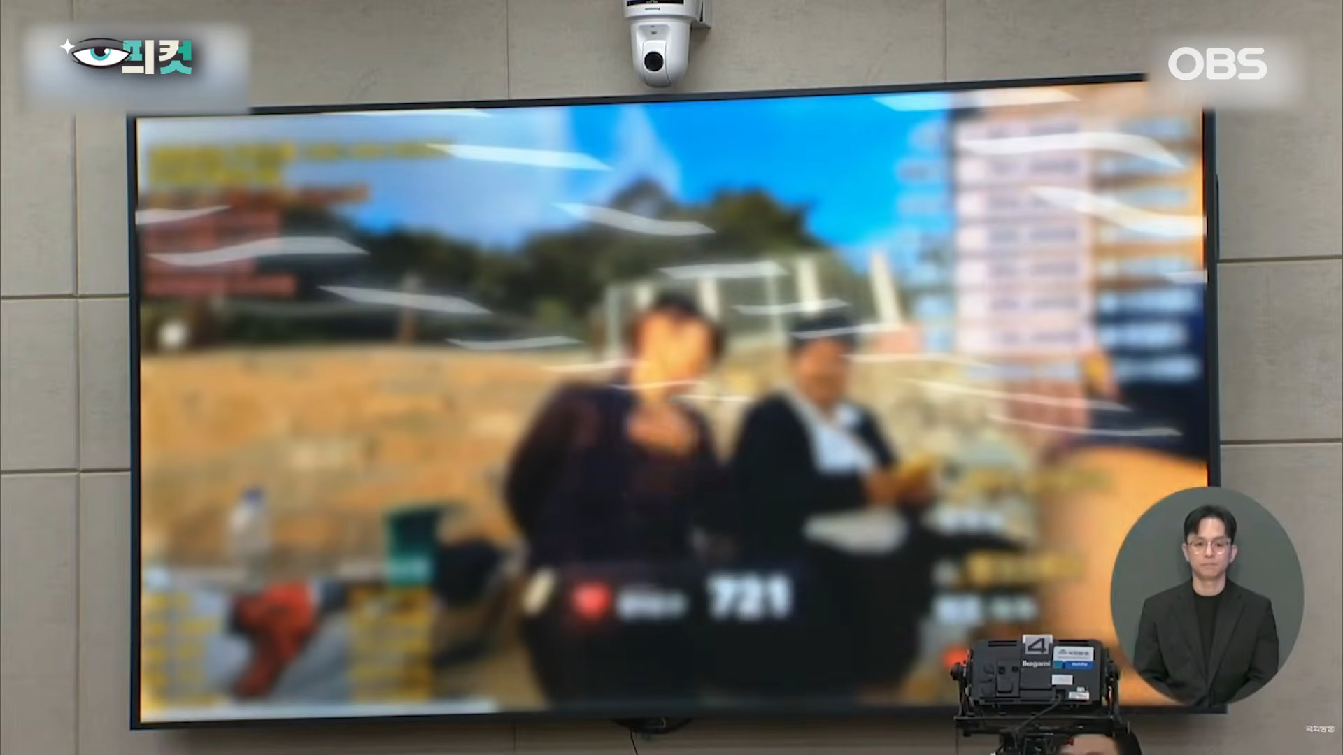 [카광] 국정 감사에도 올라온 카광 사건 ㄷㄷㄷ