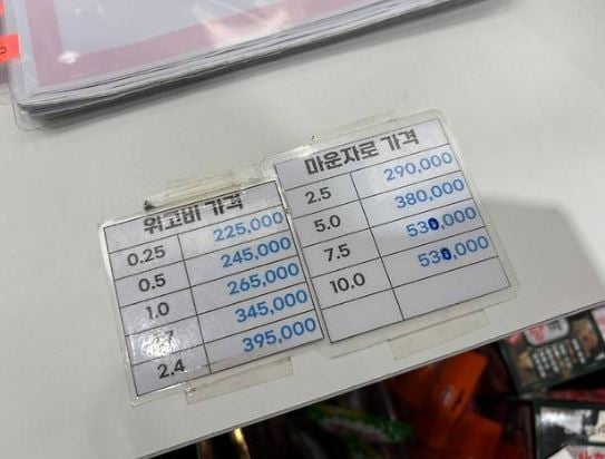 김치자로 에페 가격공개 · 2번째 이미지