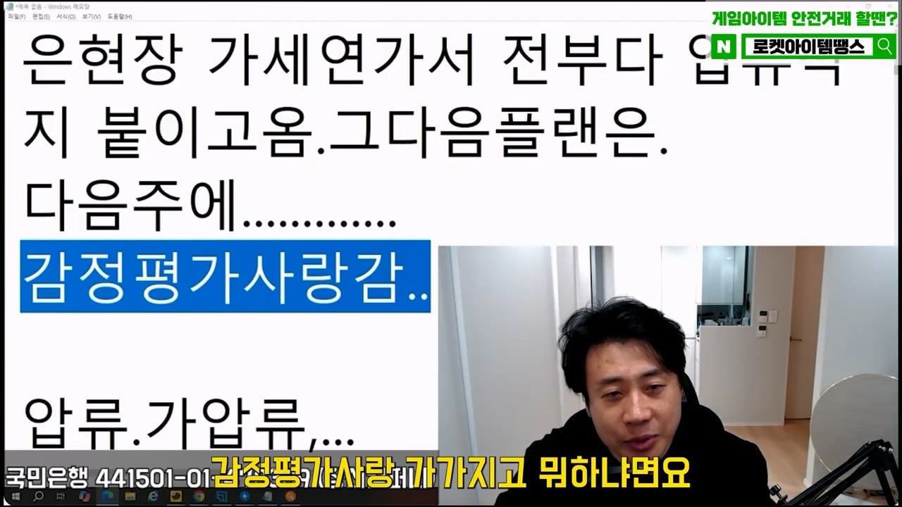 가세연 사무실에 빨간 압류 딱지 붙이고 온 장사의신이 다음에 할일 예고 · 23번째 이미지