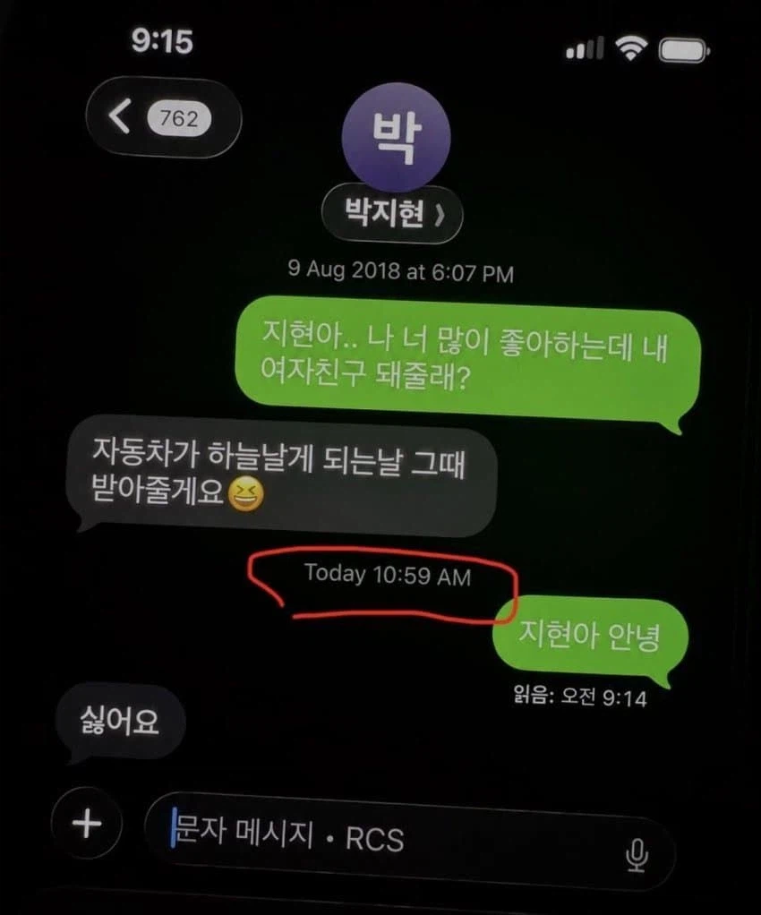 테슬라 덕분에 짝녀한테 고백함