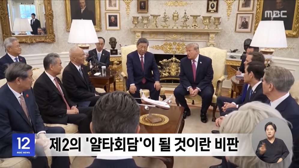 🇺🇸 다음 달 미러중 정상회담?‥미국 내 우려 커져 🇷🇺 🇨🇳 · 12번째 이미지