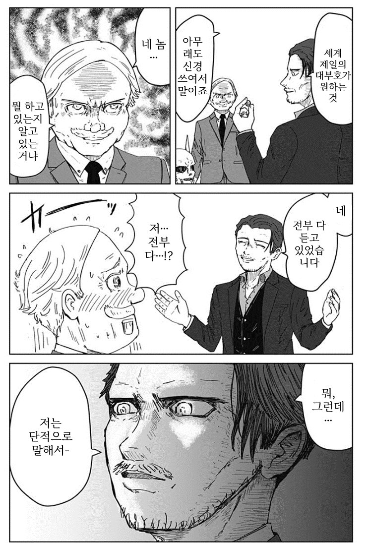 " 어떠한 소원이라도 3개는 이루어주마...! " · 24번째 이미지