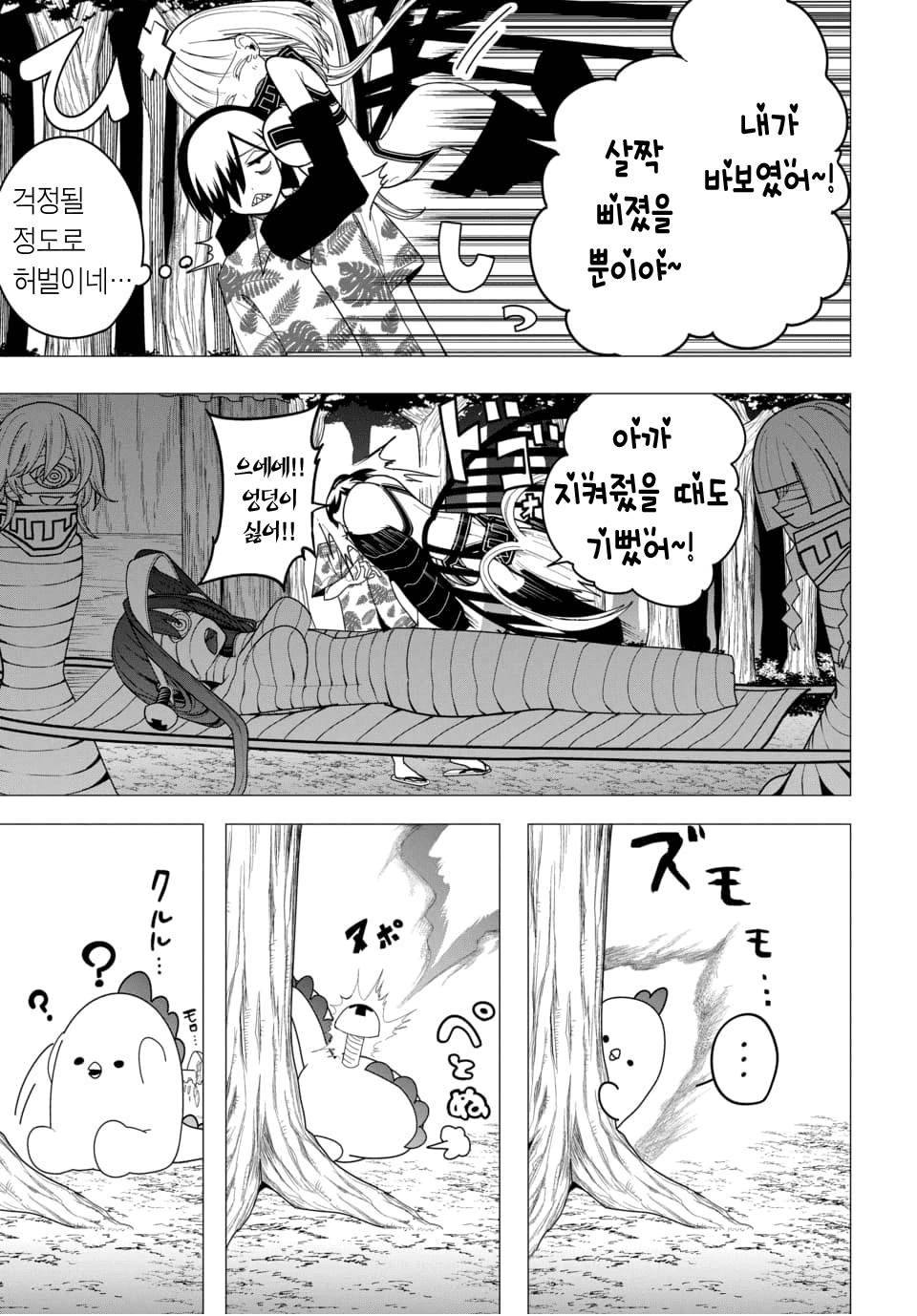 ㅇㅎ) 지옥에서 살아남기 (3) manhwa · 27번째 이미지