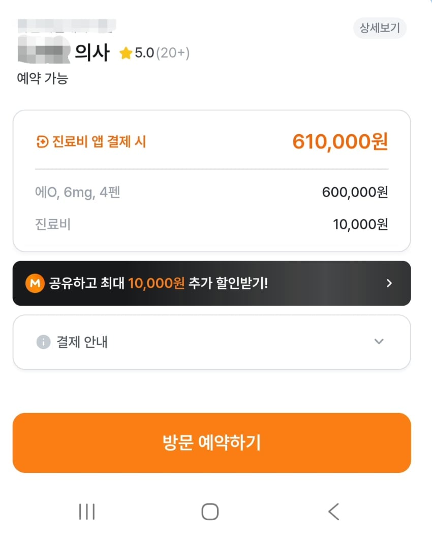 에페 가격근황.jpg