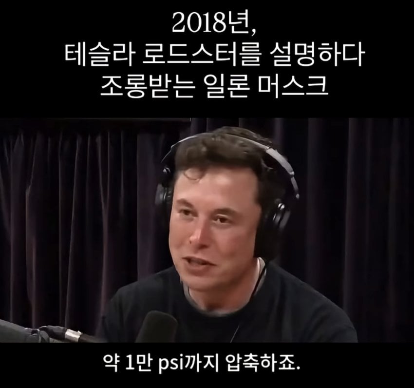 사실 모든걸 스포했던 일론 머스크 · 9번째 이미지