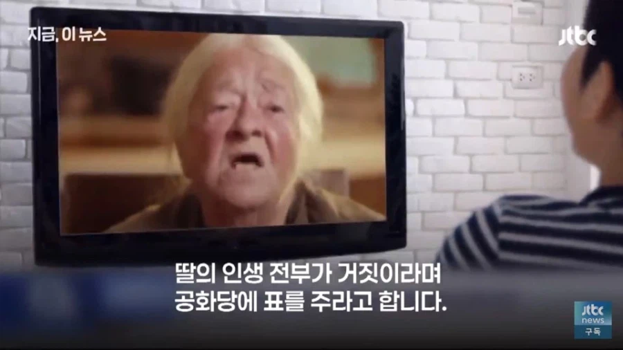 트럼프 측근의 어질어질하다는 네거티브 유세광고 · 4번째 이미지
