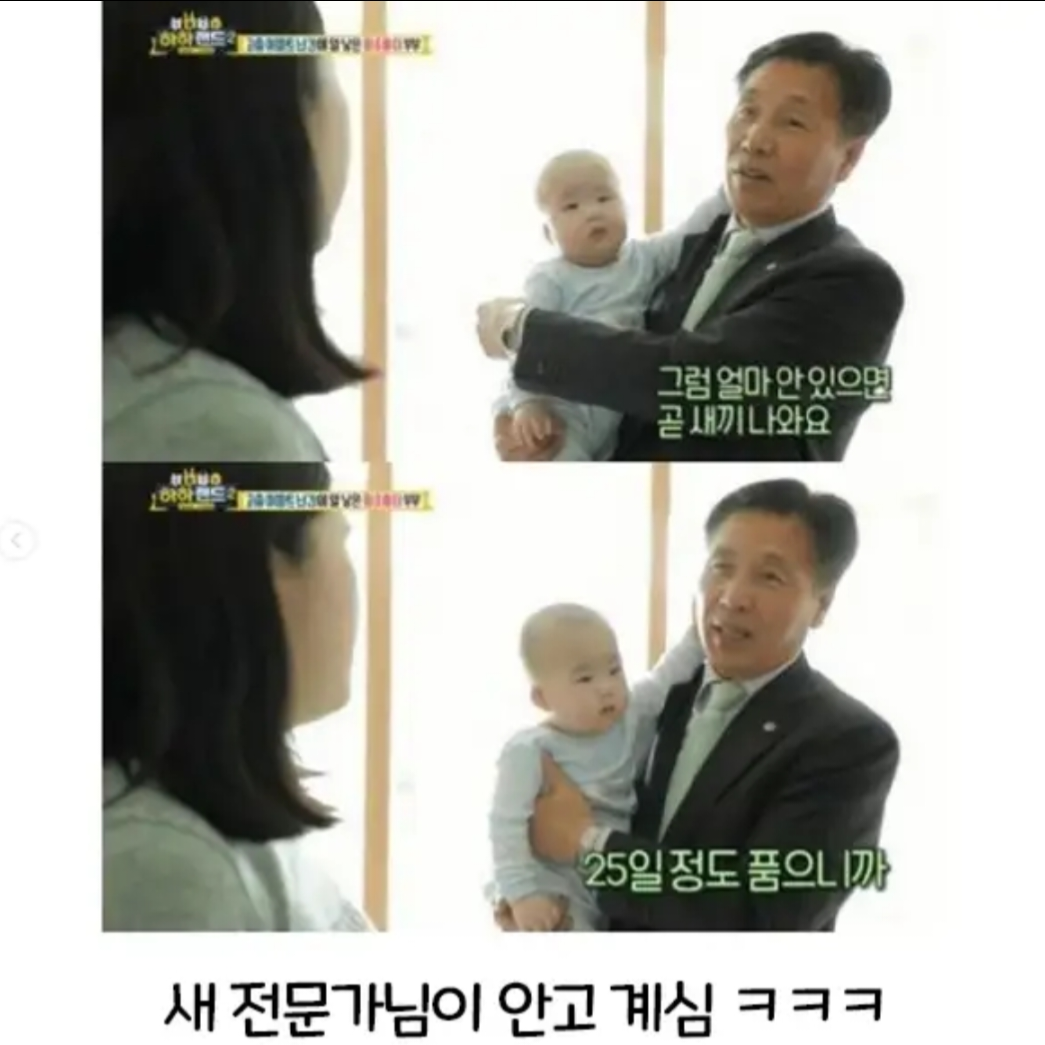 새 전문가가 마음에 든 아기 · 3번째 이미지